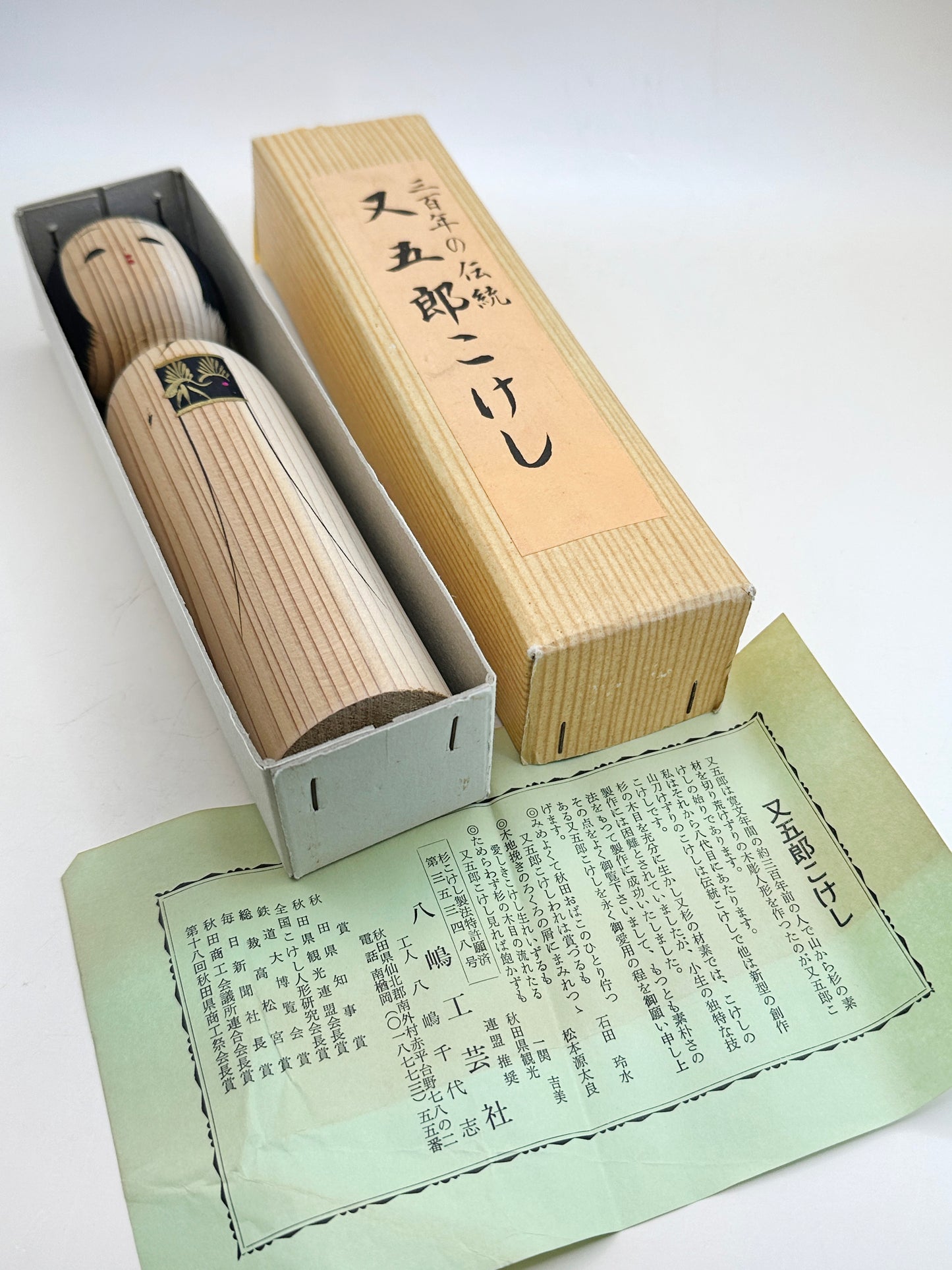 K18134 - Sosaku Shingata Kokeshi of Matagorō 又五郎