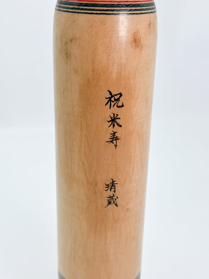 K35020 - Traditional Yajiro by Koichi Kamata 鎌田孝市