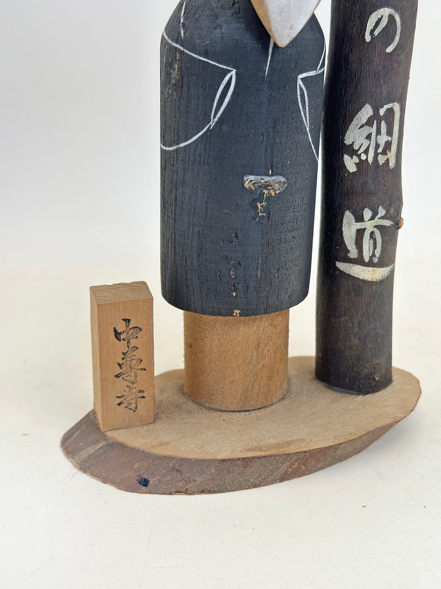 K18153 - Omiyage Kokeshi from Chūson-ji 中尊寺
