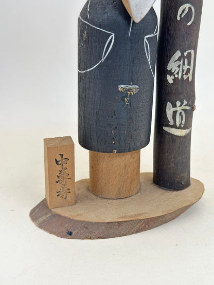K18153 - Omiyage Kokeshi from Chūson-ji 中尊寺
