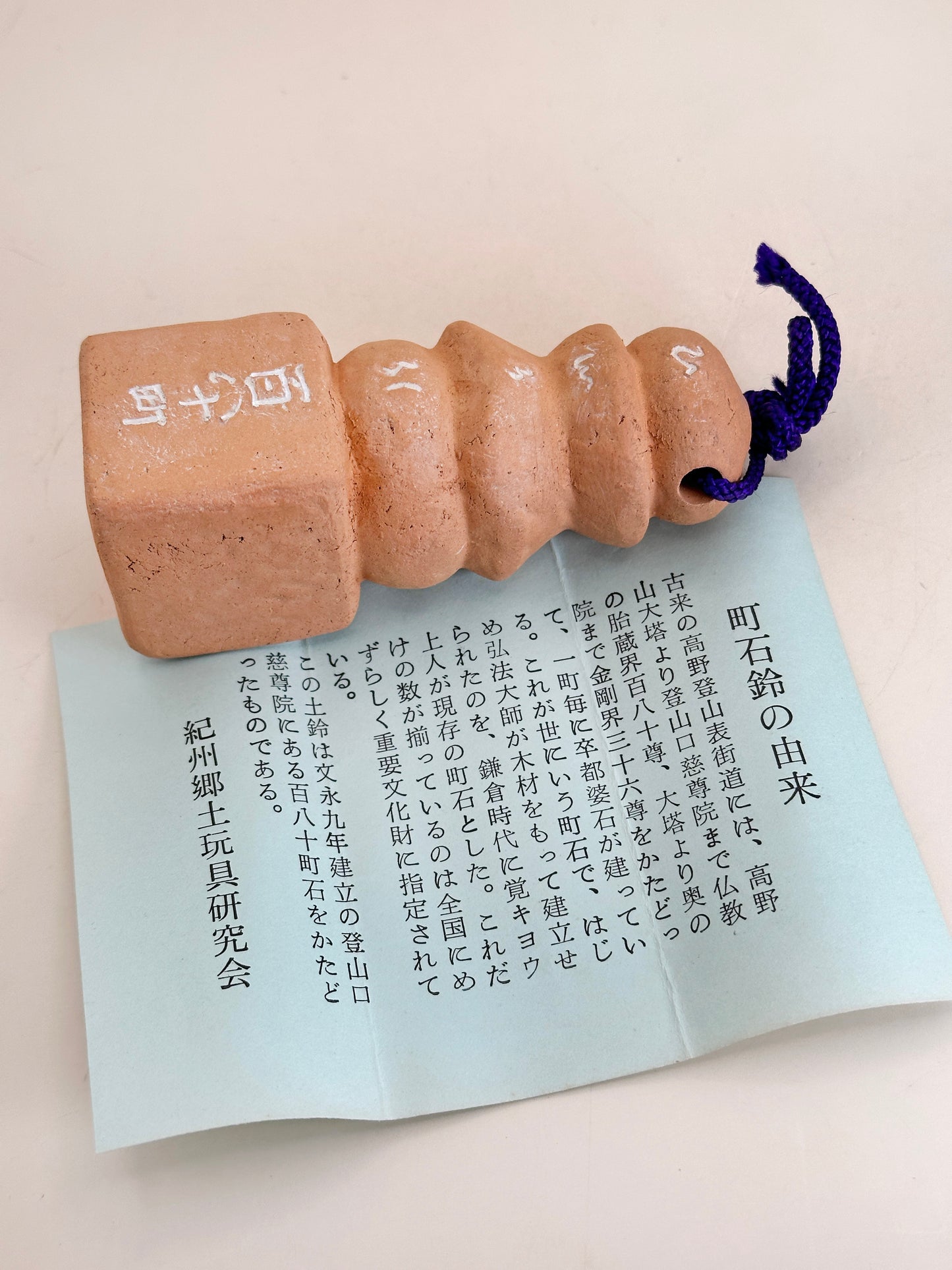 CB163 -  Dorei Clay Bell Kōyasan Hyakumachiji 高野山