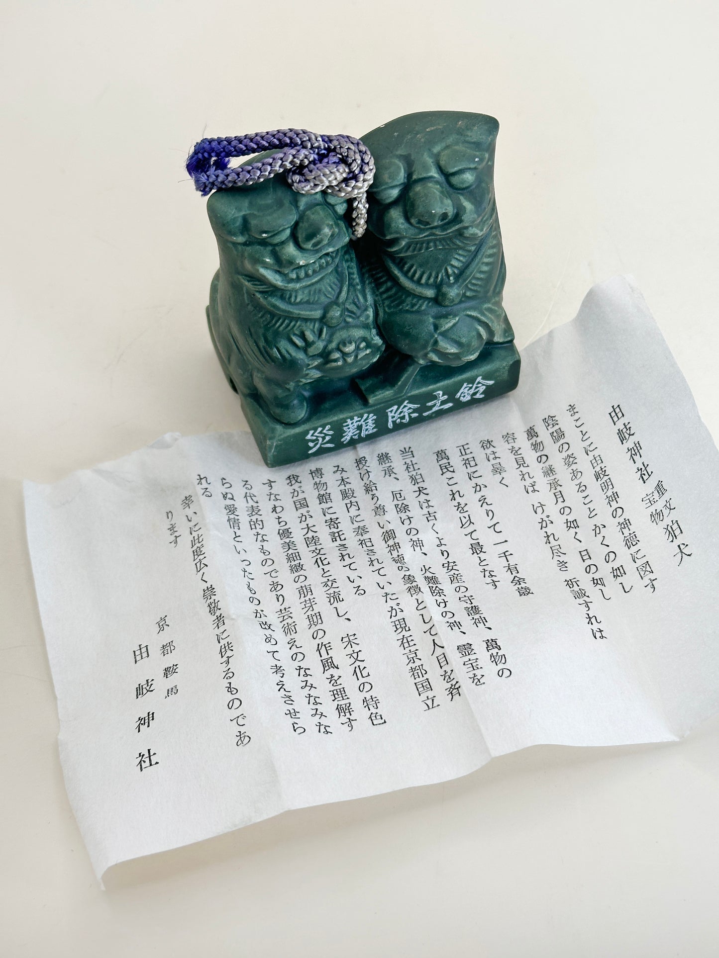 CB164 - Dorei Clay Bell from Yasui Shrine 由岐神社