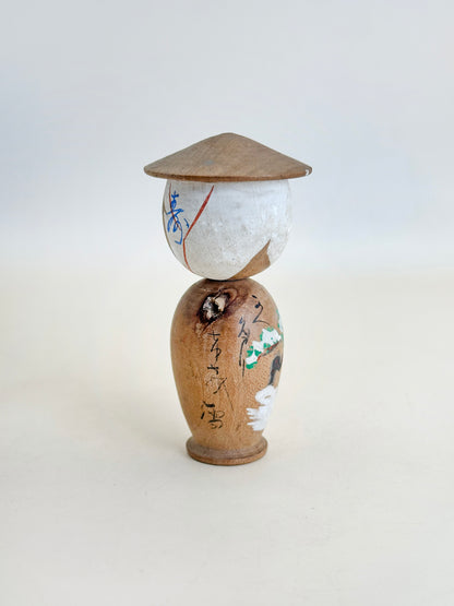 K05056 - Omiyage Kokeshi from Atagawa 熱川