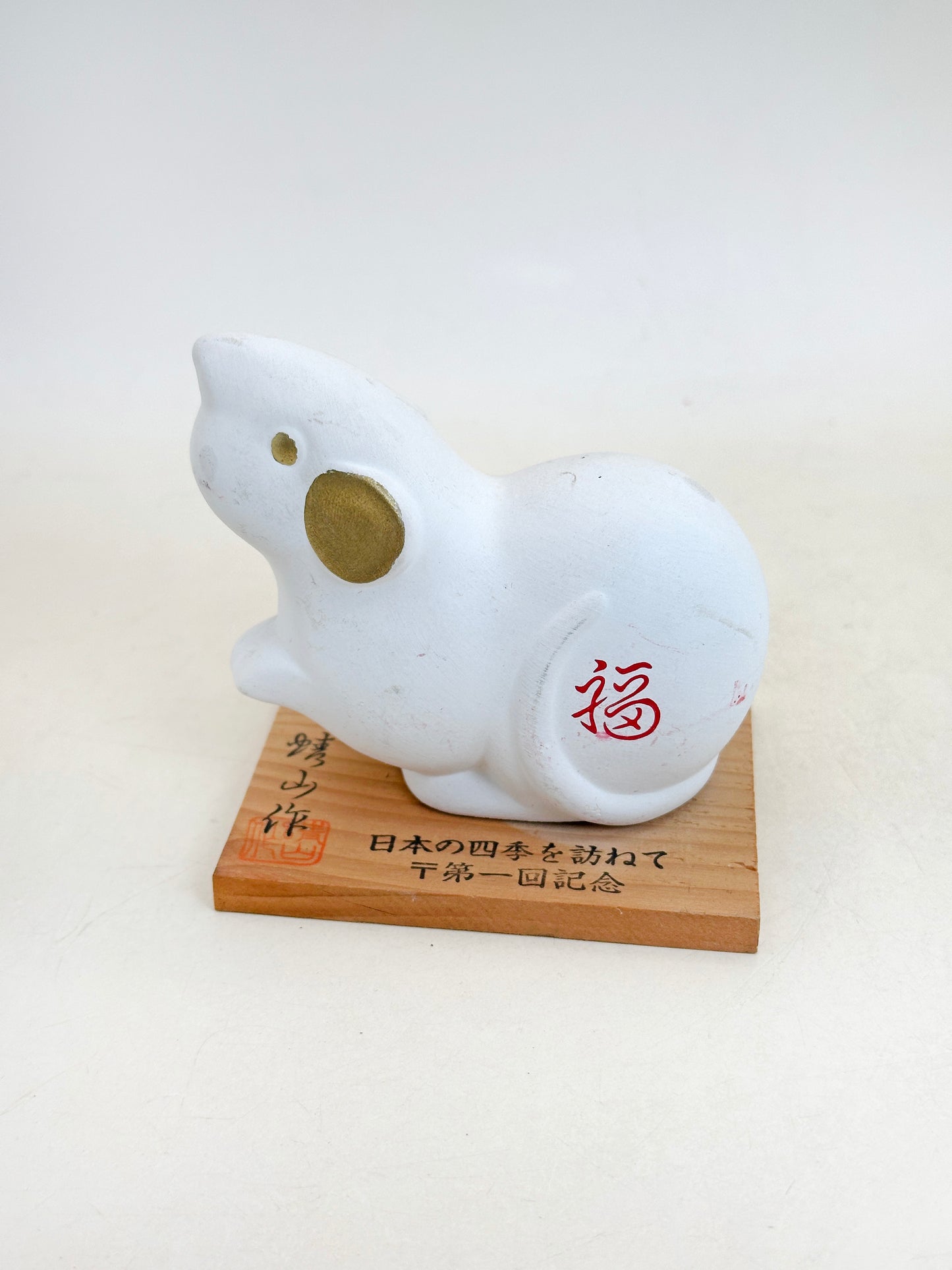 FT451 - zodiac rat ornament by Seizan-gama 靖山窯