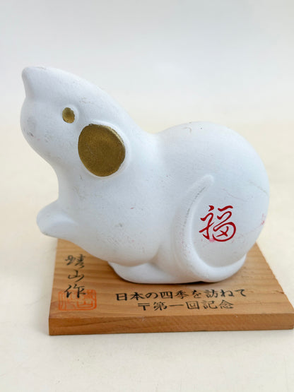 FT451 - zodiac rat ornament by Seizan-gama 靖山窯