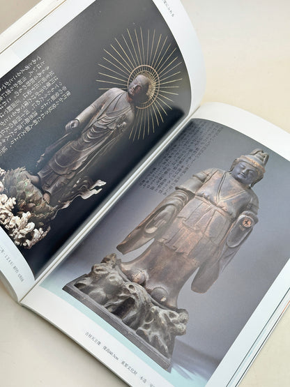 BK20 - Japan Vintage Book of Yakushiji Temple 薬師寺