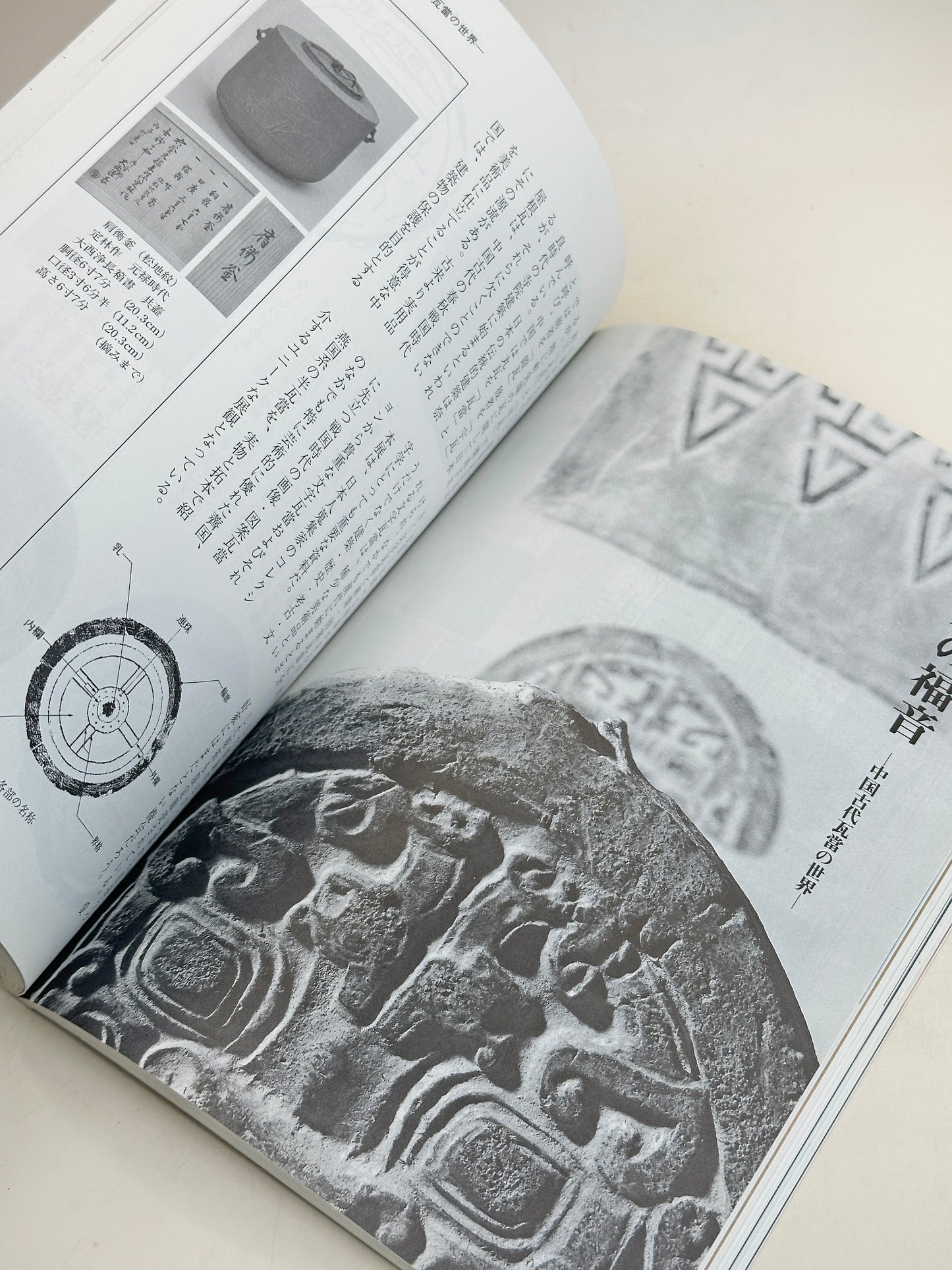 BK20 - Japan Vintage Book of Yakushiji Temple 薬師寺