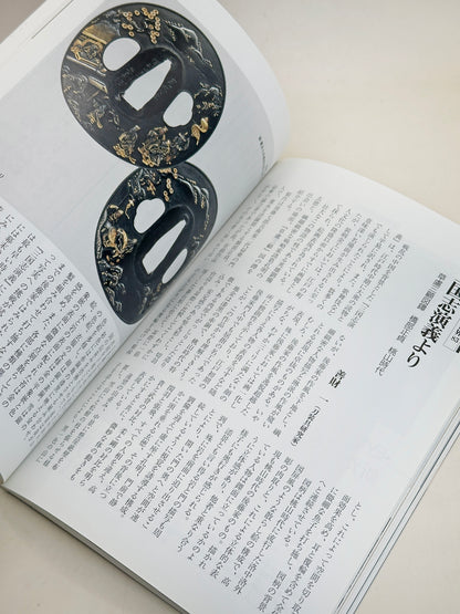 BK20 - Japan Vintage Book of Yakushiji Temple 薬師寺