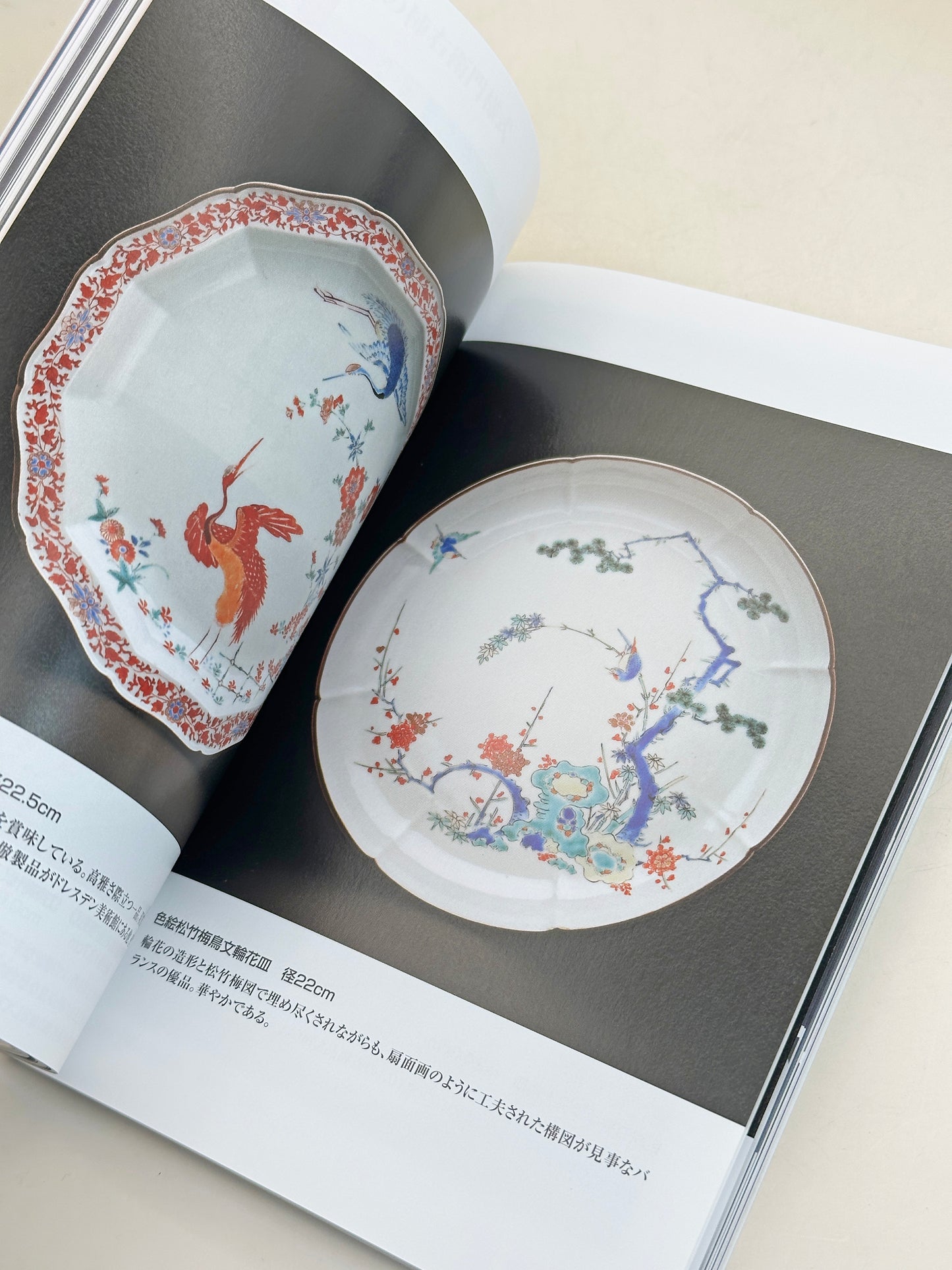 BK21 - Japan Vintage Book of Kakiemon 柿右衛門