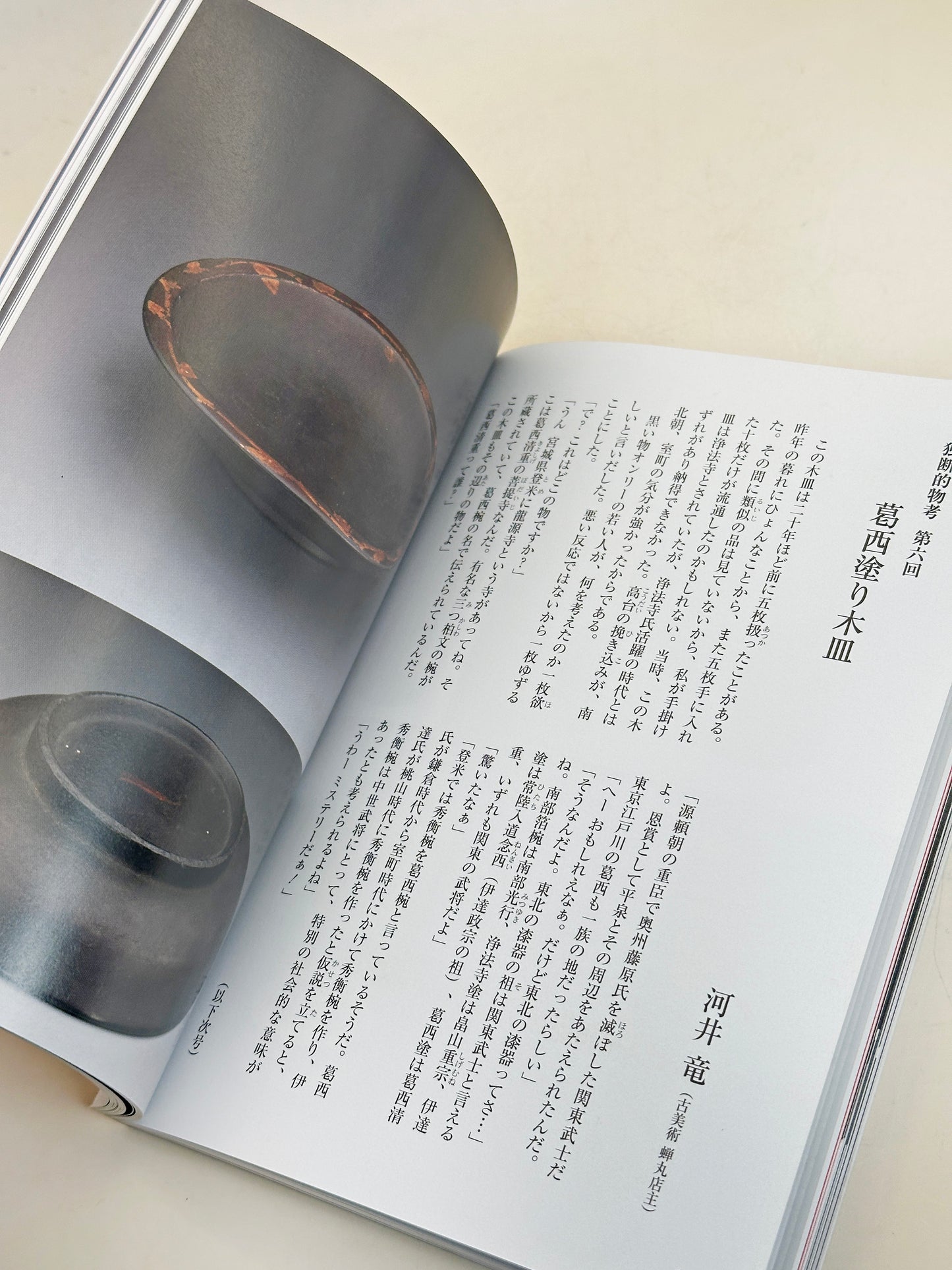 BK21 - Japan Vintage Book of Kakiemon 柿右衛門