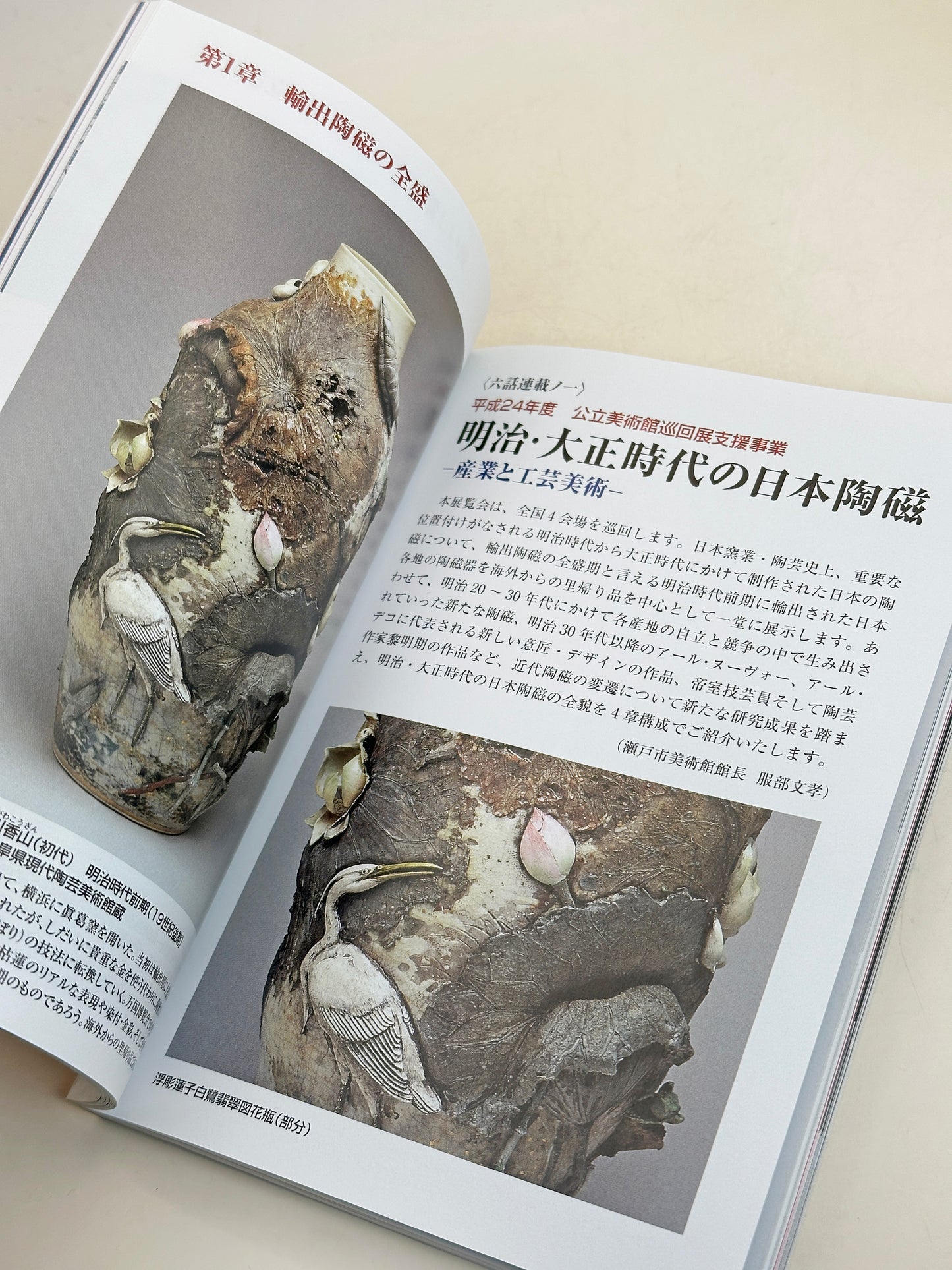 BK21 - Japan Vintage Book of Kakiemon 柿右衛門