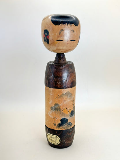 K25109 - Omiyage Kokeshi by Usaburō Okamoto 岡本卯三郎