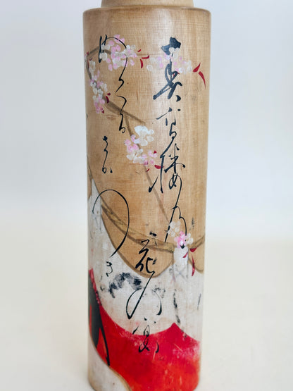 K25111 - Shingata Kokeshi with Sakura Motif by Seizan 靜山