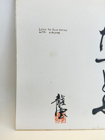 SHP228 - Shikishi Calligraphy Card set of Onjō-ji 三井寺