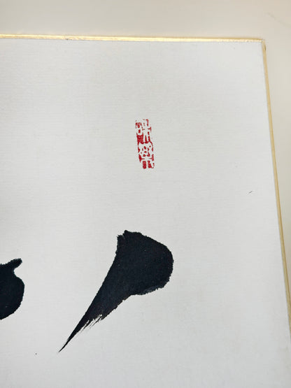 SHP229 - Shikishi calligraphy card of Wagan 和顏