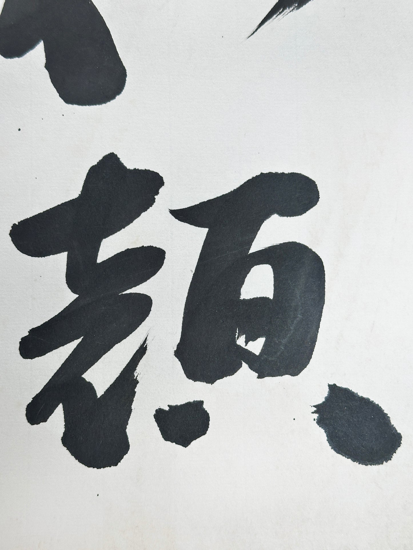 SHP229 - Shikishi calligraphy card of Wagan 和顏