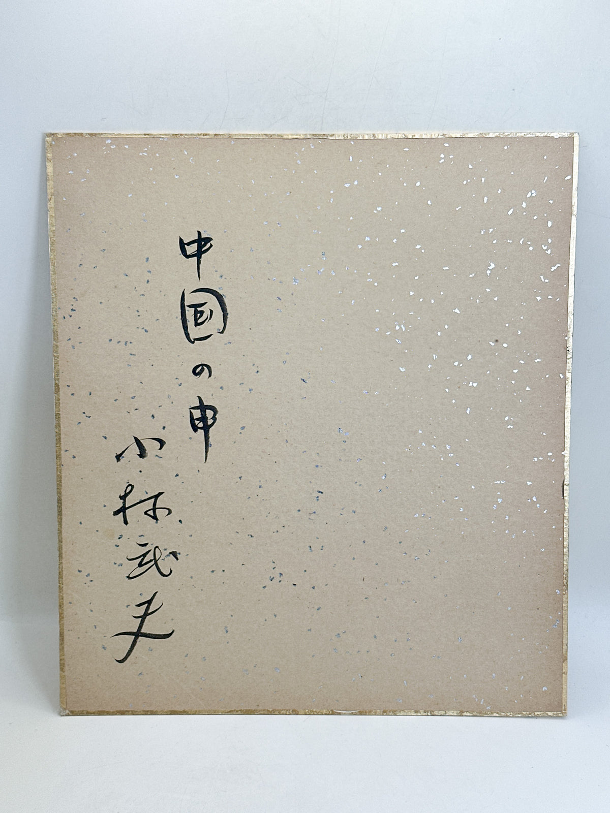 SHP408 - Original Shikishi Artwork by Kobayashi 小林