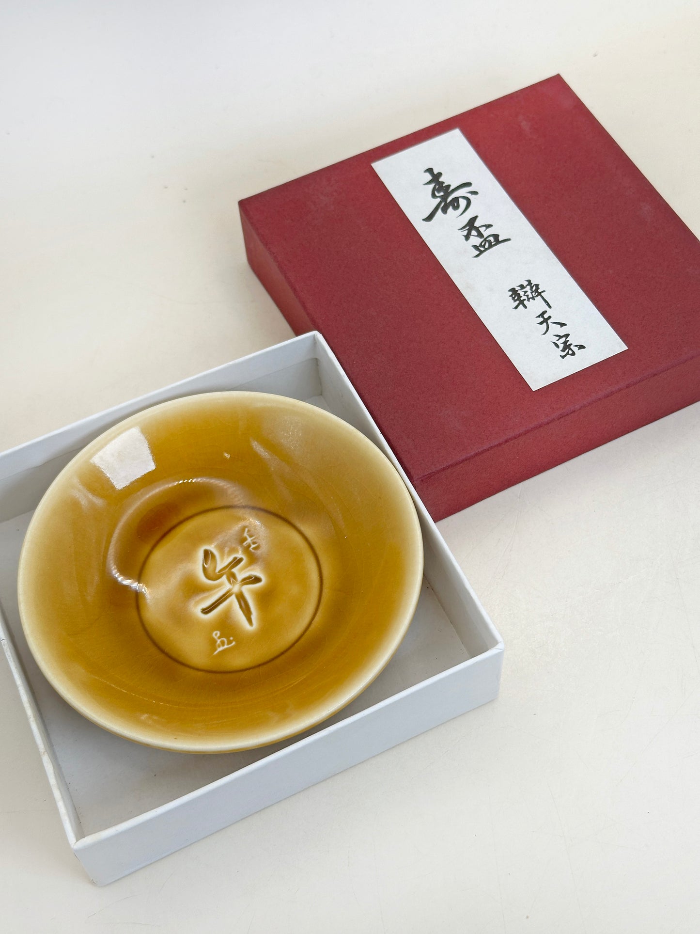 TB283 - Sakazuki cup of Benten-shū 辯天宗