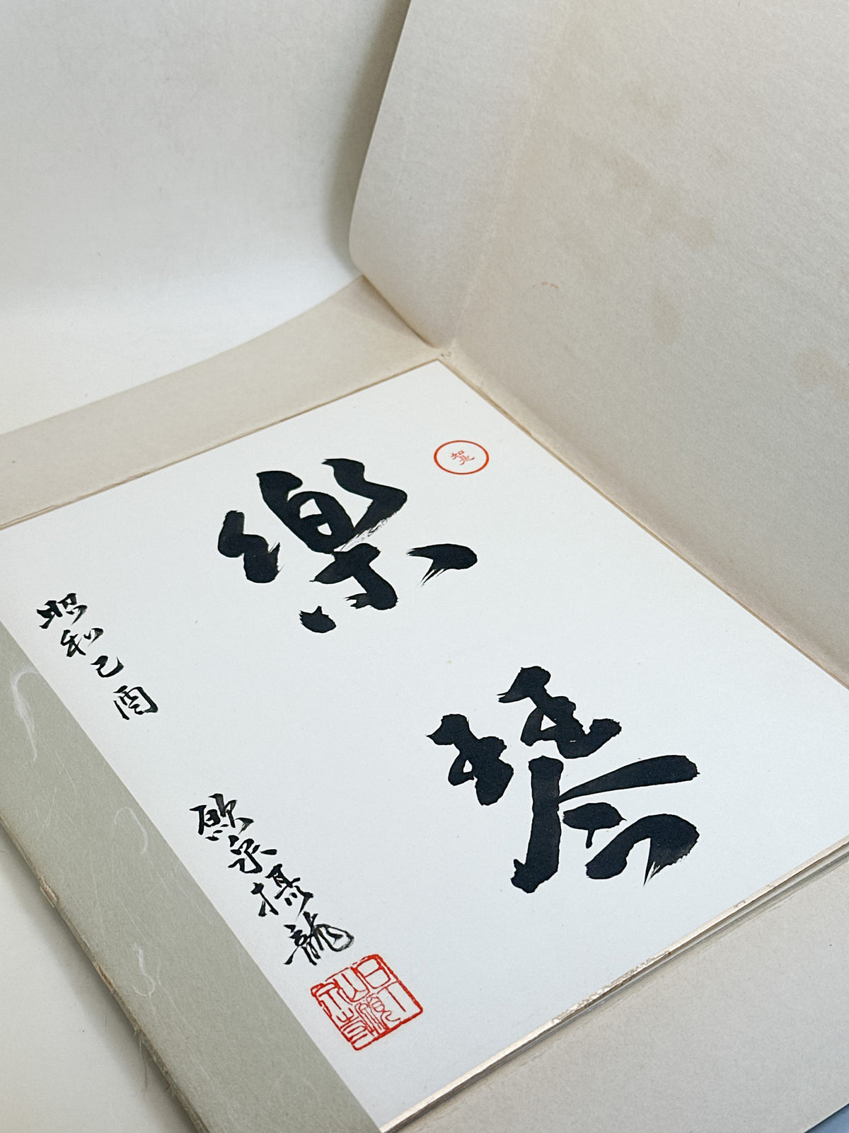 SHP400 - Original Shikishi Calligraphy Raku-Kin 樂琴