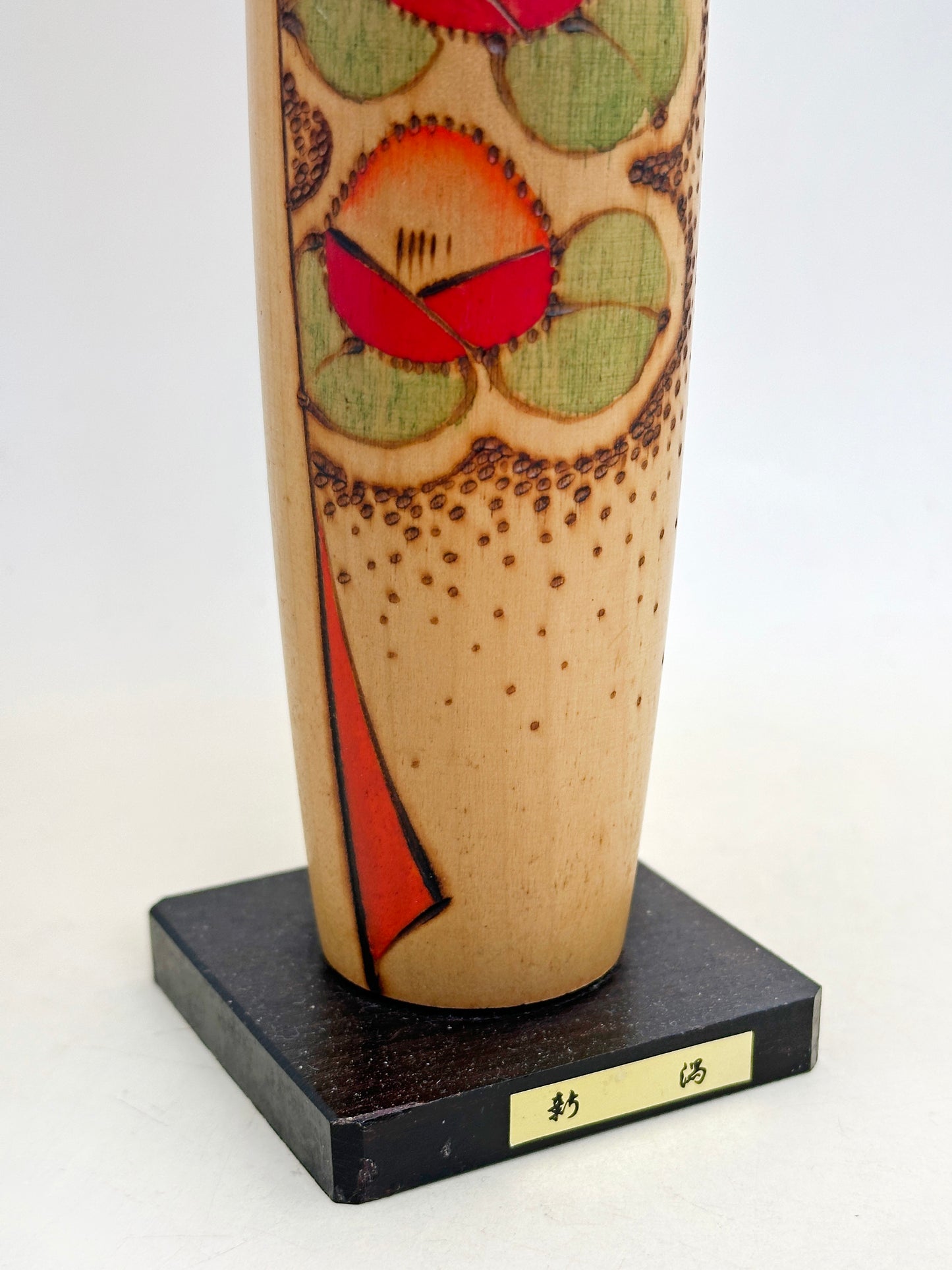 K30045 - Sosaku kokeshi by Kazuo Takamizawa 高見沢一夫