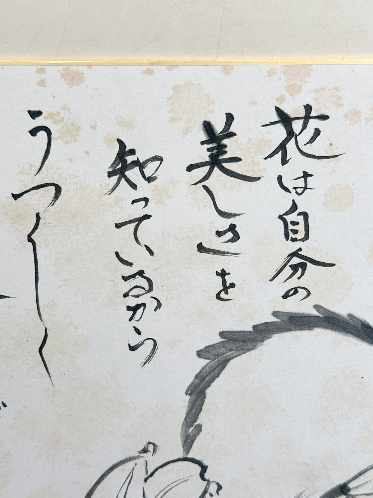 SHP401 - Flower Basket & Poetic Calligraphy by Chie 千枝