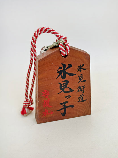 VTT186 - Tsuko-Tegata from Himi Kaidō 氷見街道