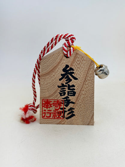 VTT185 - Tsuko-Tegata from Hyakusaiji Temple 百済寺