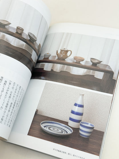 BK65 - Sake Vessels Magazine 酒器