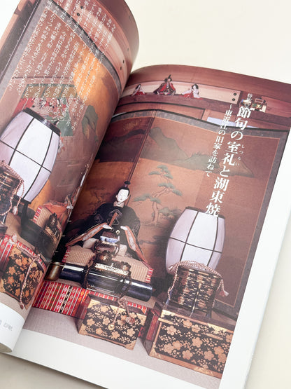 BK64 - Seasonal festival displays 節句