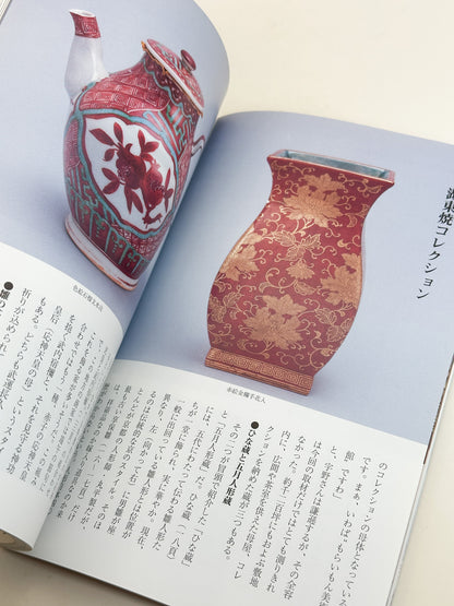 BK64 - Seasonal festival displays 節句