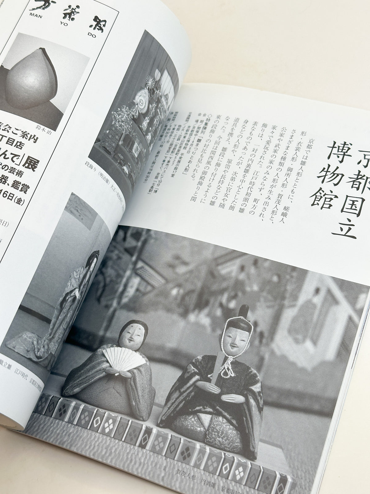 BK64 - Seasonal festival displays 節句