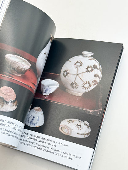 BK67 - Japanese Sake Vessels Magazine 徳利と盃