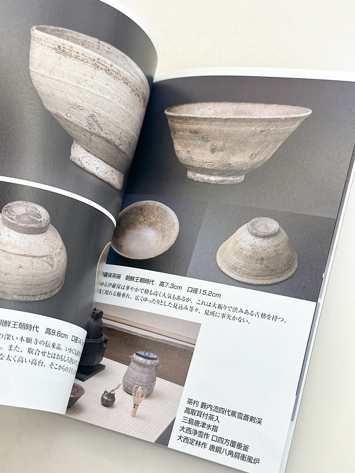 BK63 - Magazine of  tea ceramics and sword 小さな蕾