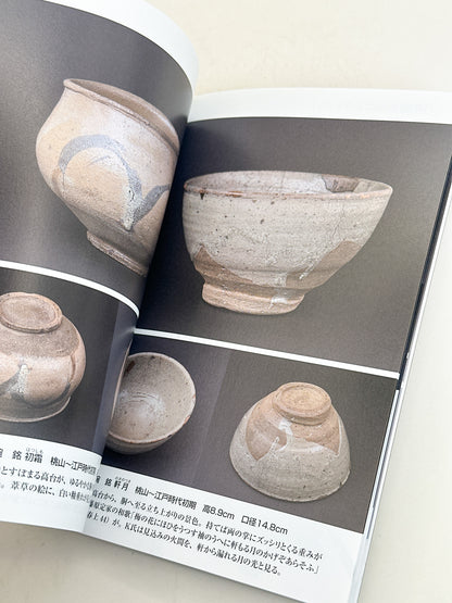 BK63 - Magazine of  tea ceramics and sword 小さな蕾