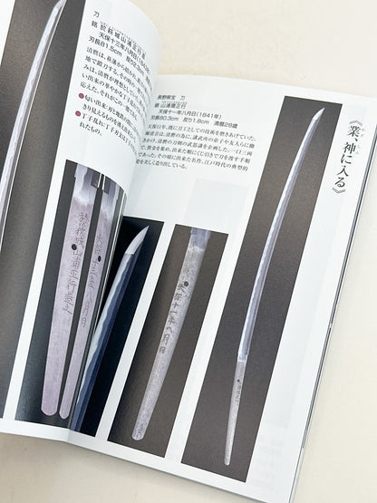 BK63 - Magazine of  tea ceramics and sword 小さな蕾