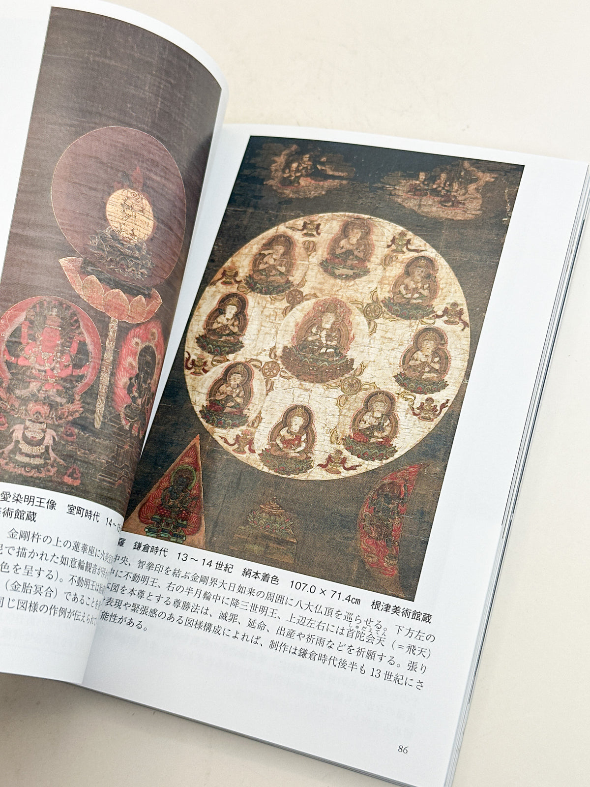 BK63 - Magazine of  tea ceramics and sword 小さな蕾