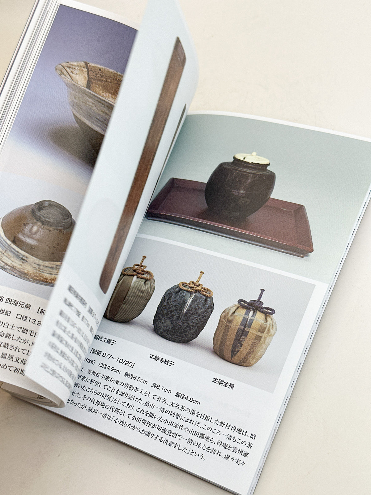 BK68 - Kyoto Exhibition Magazine 京都東山