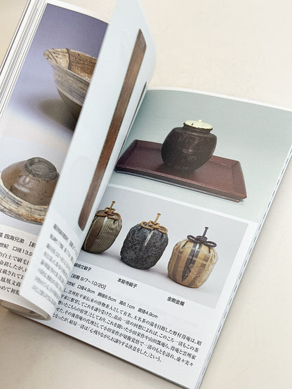 BK68 - Kyoto Exhibition Magazine 京都東山