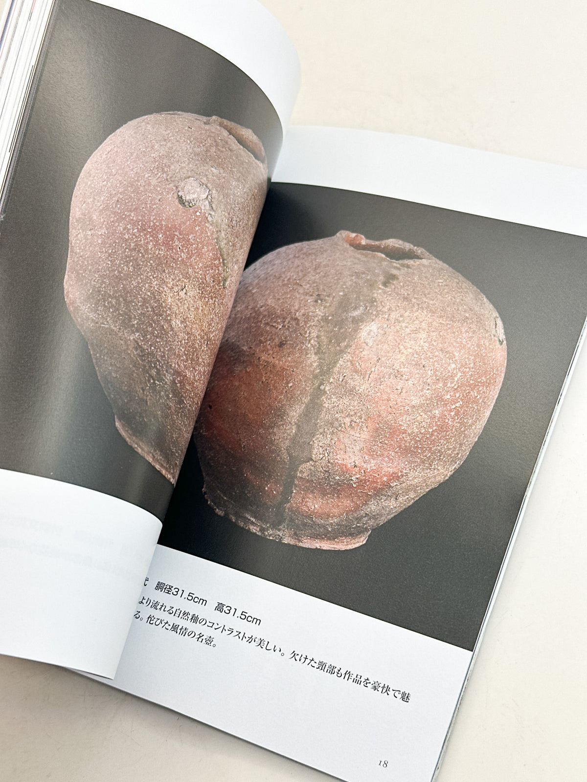 BK69 - A Space of Refined Taste - Takao Doi 土井孝雄