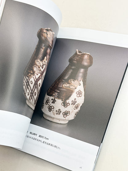 BK69 - A Space of Refined Taste - Takao Doi 土井孝雄