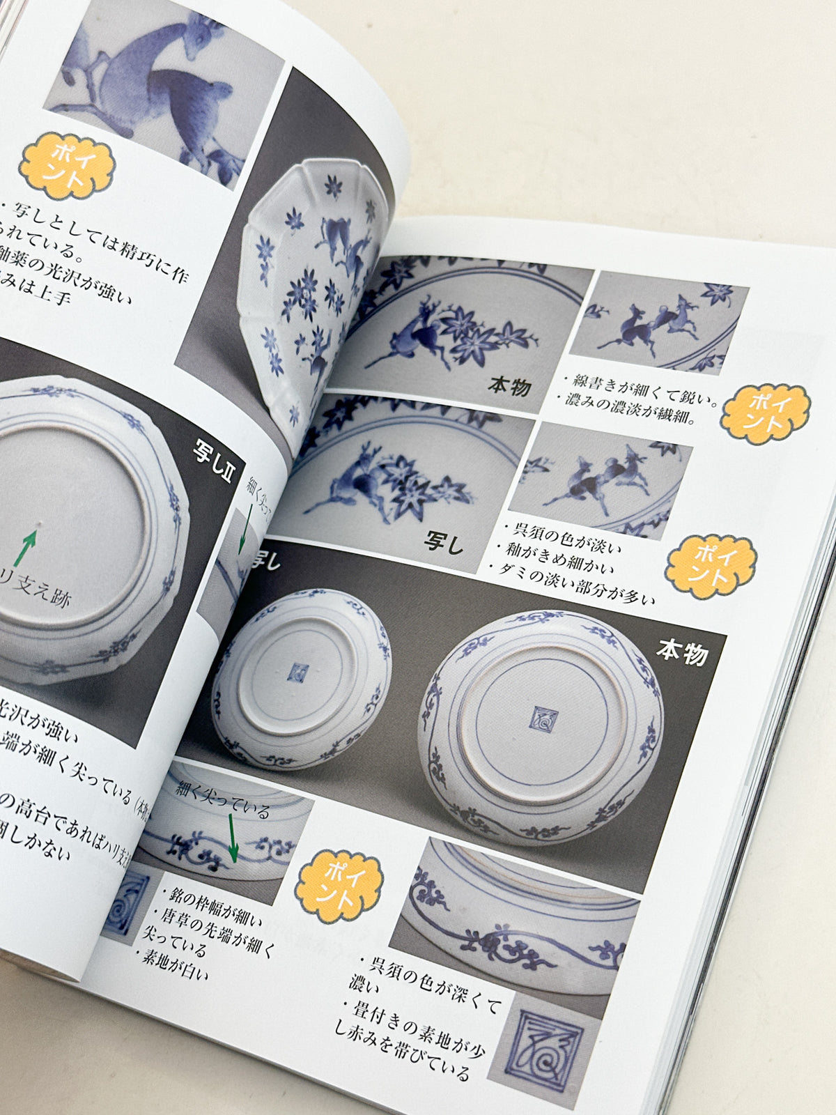 BK69 - A Space of Refined Taste - Takao Doi 土井孝雄