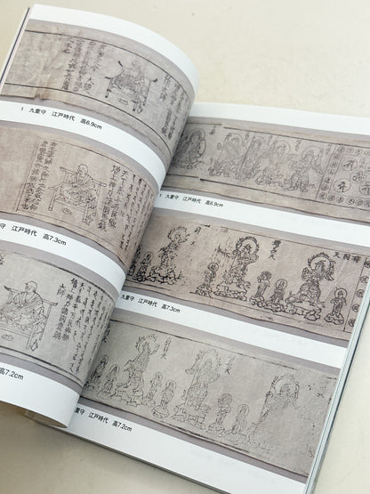 BK69 - A Space of Refined Taste - Takao Doi 土井孝雄