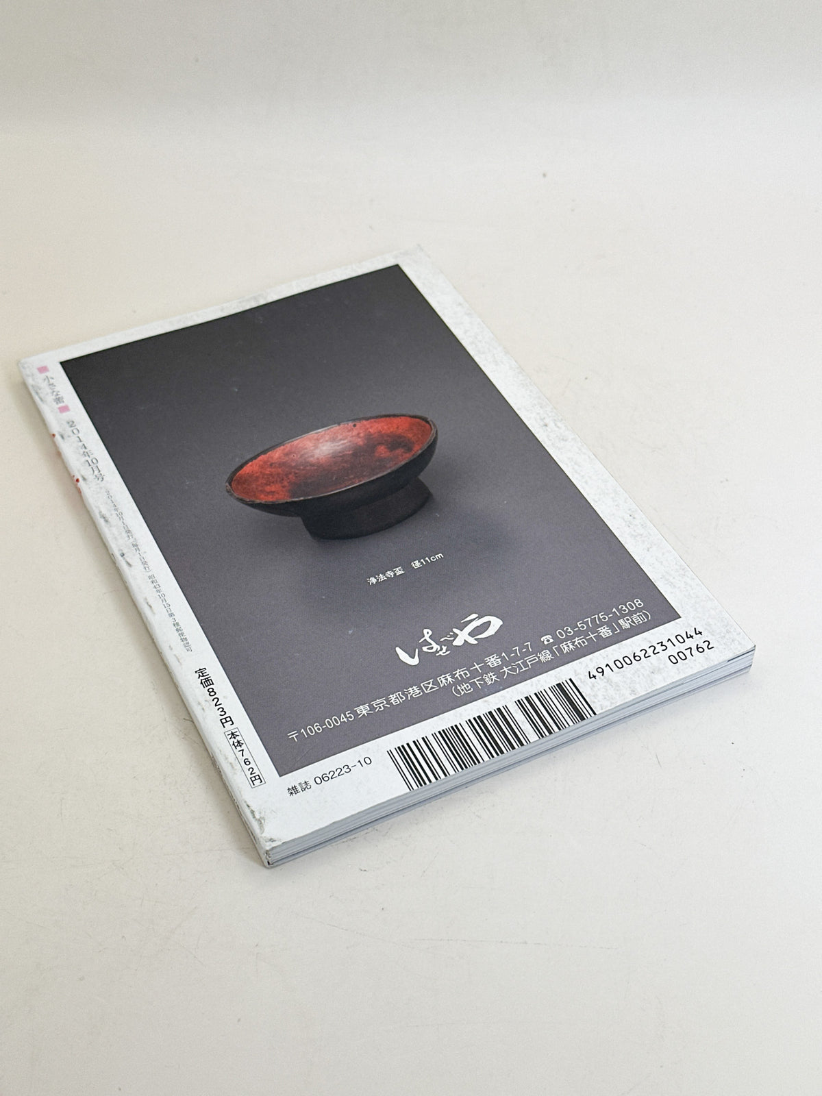 BK70 - Collection of Mr. K Magazine K氏コレクション