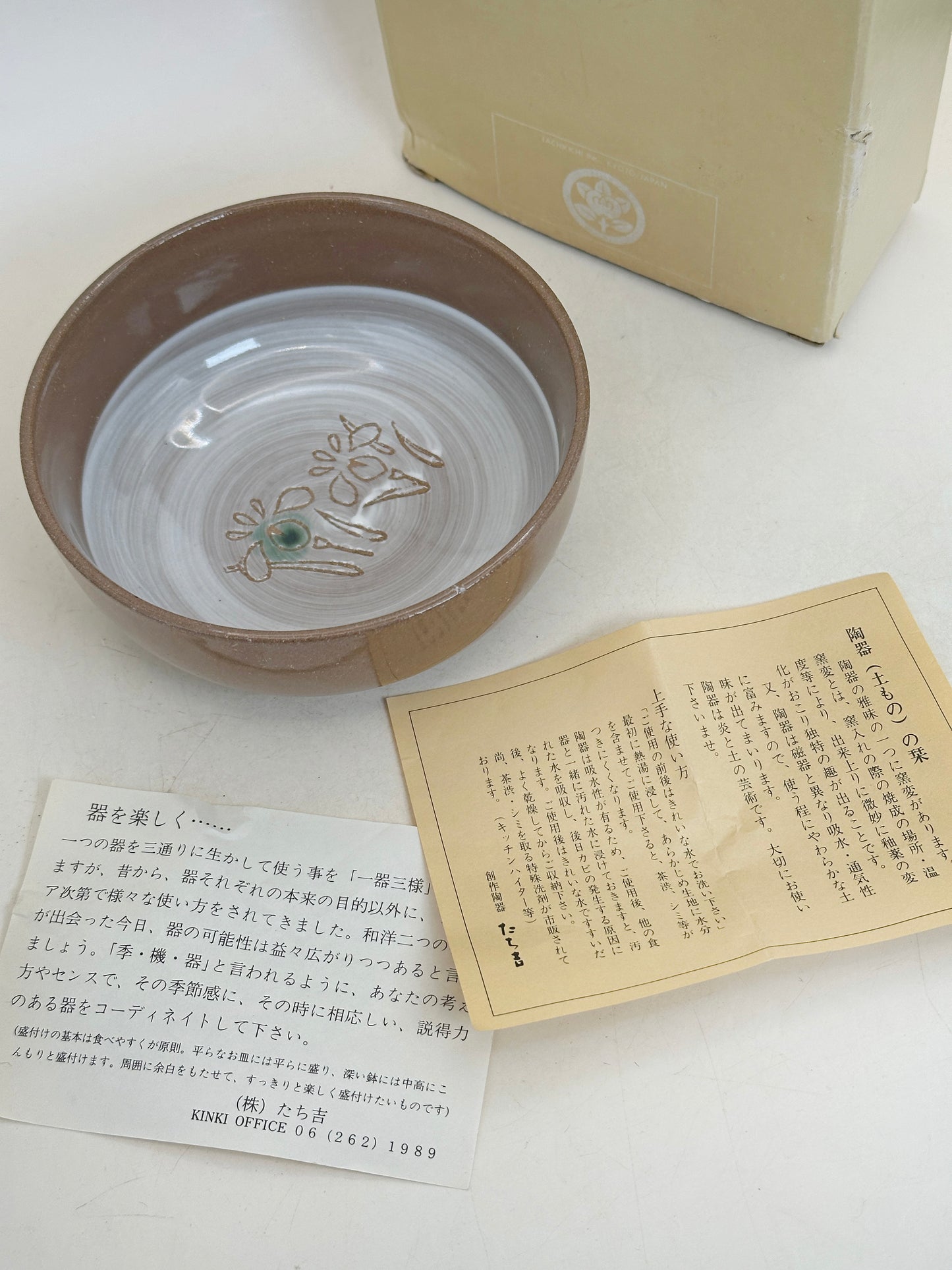 TB286 - Small Bowl by Tachikichi たち吉