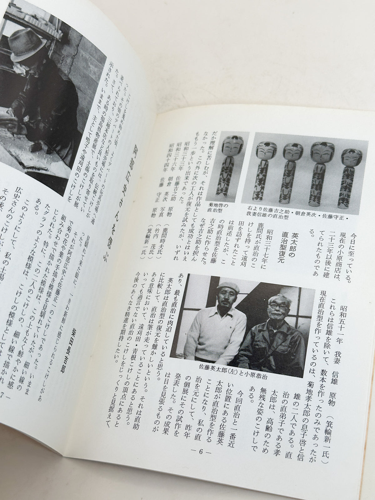 KT35 - Kokeshi Techō No. 287 — February 1985