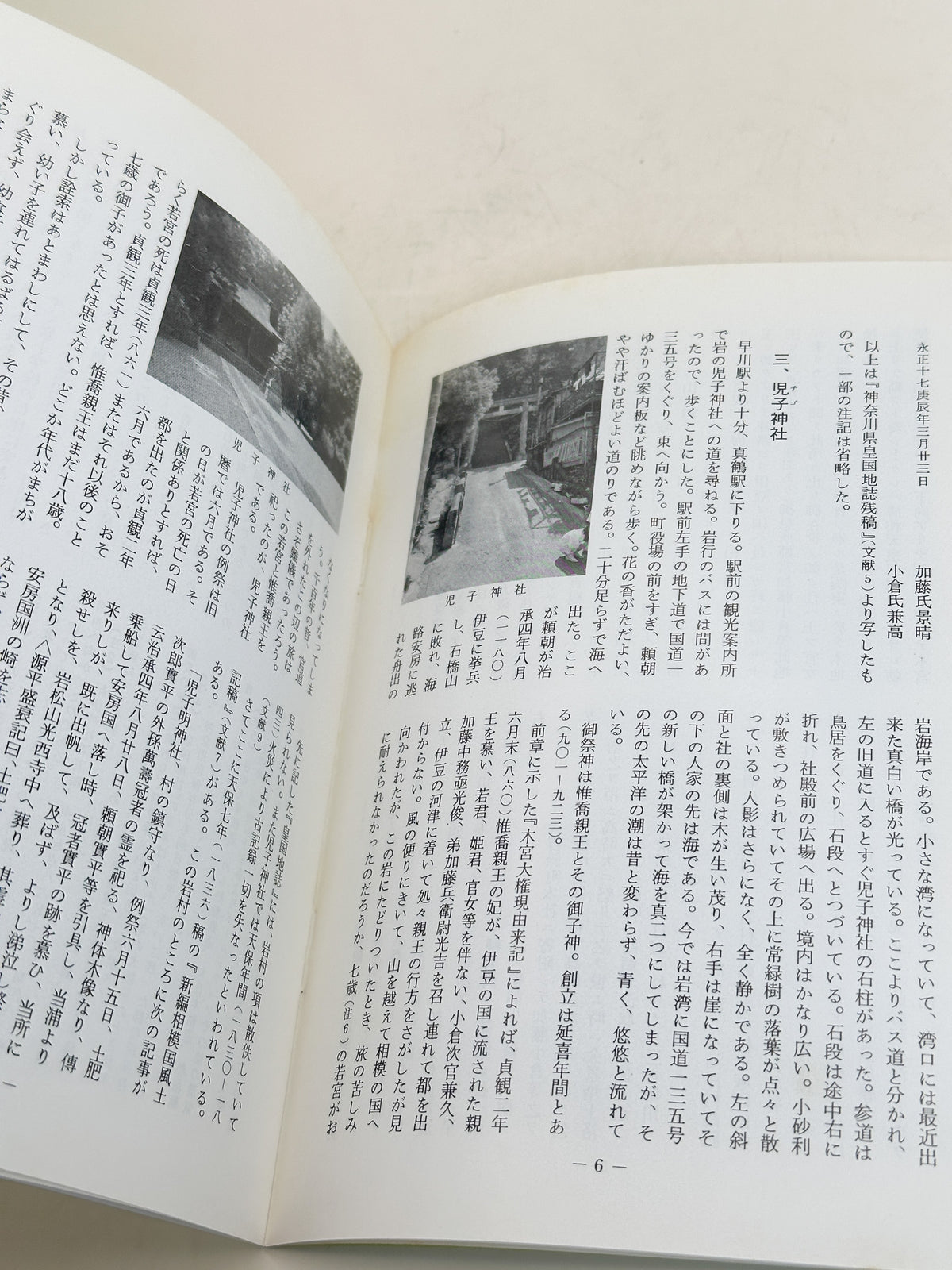 KT39 - Kokeshi Techō No. 291 — June 1985