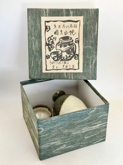 TB171 - Inkyūzan-yaki Sake Set – Tokkuri & Guinomi  因久山焼