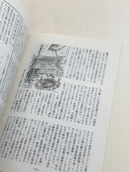 KT40 - Kokeshi Techō No. 292 — July 1985
