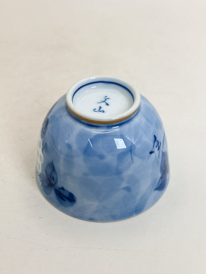 TB441 - Arita Ware Yunomi Tea cup 文山窯