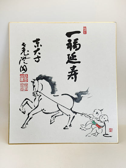 SHP232 - Shikishi Print of Ueno Tōen 上野澄園